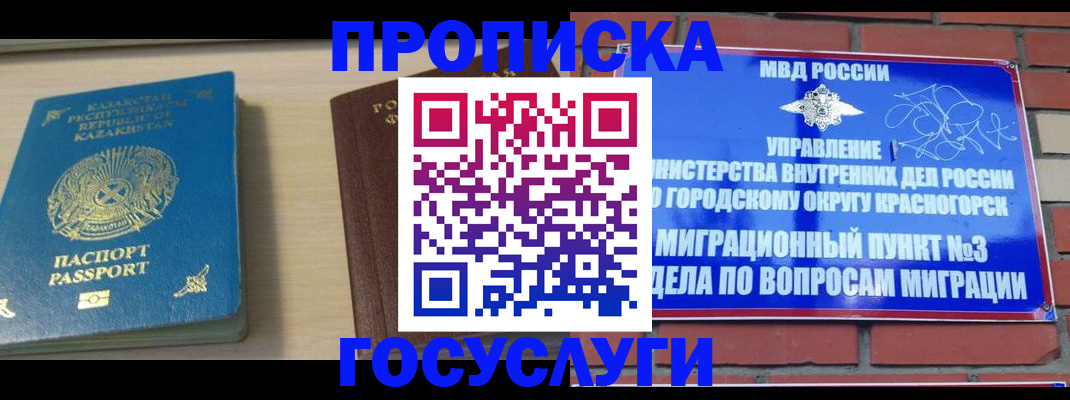 временная регистрация адрес в Ржеве