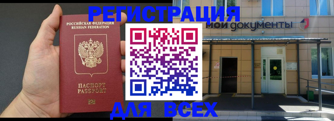 прописка для школы в Ржеве